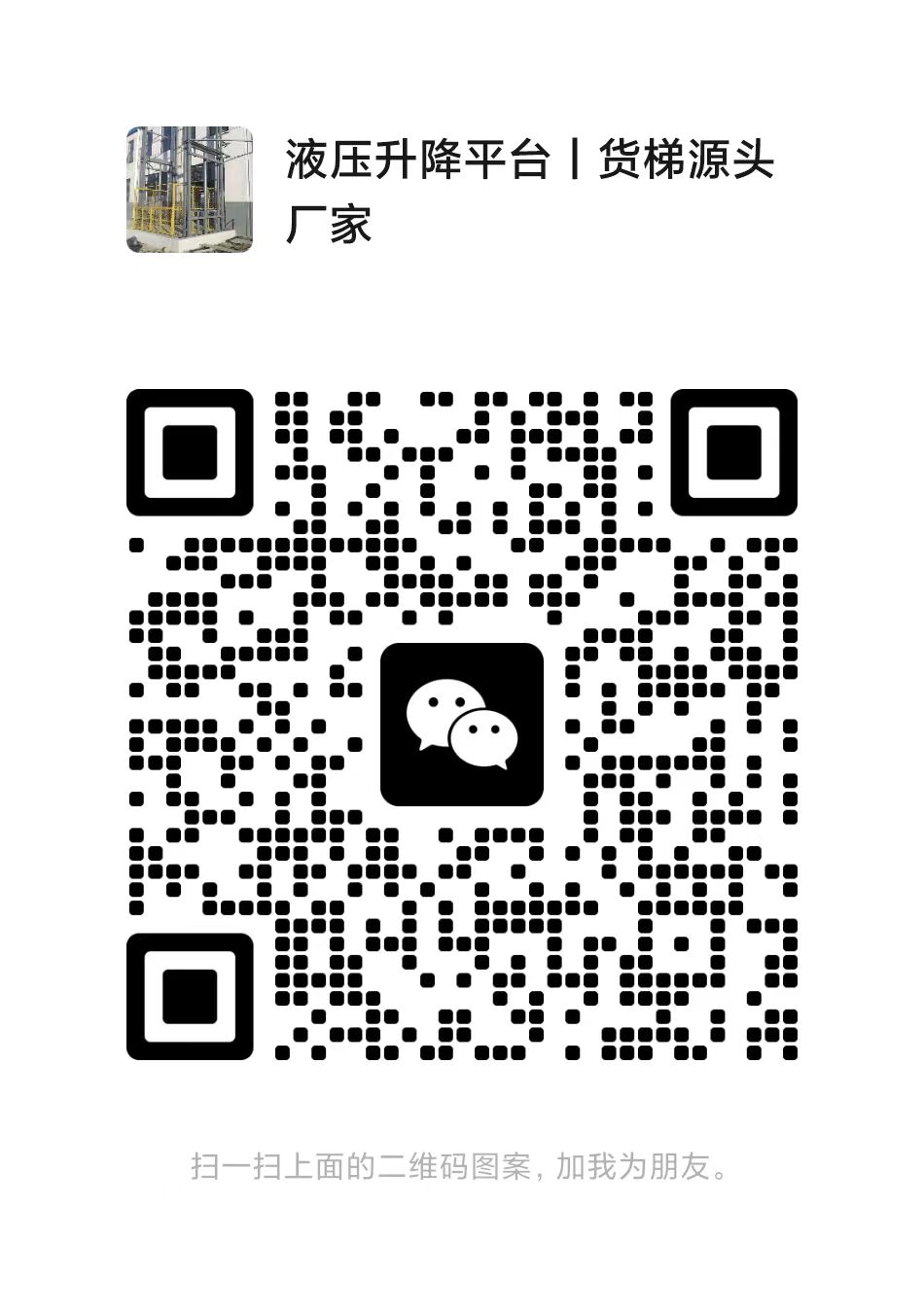 客服微信